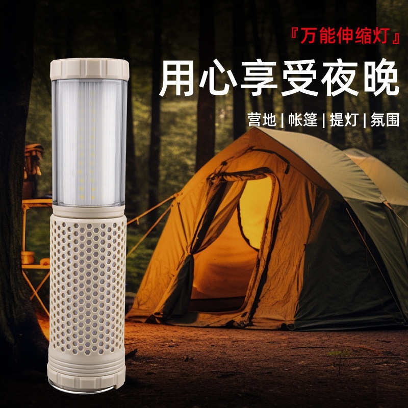 户外照明营地充电伸缩露营灯双色氛围磁吸led工作灯手提帐篷灯
