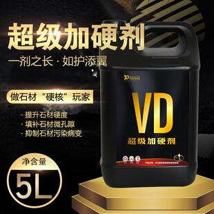 VD超级加硬剂石材大理石松软吸水孔隙裂纹干裂污染返碱防水防护