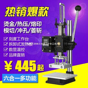 金鑫阳小型烫金机手动热压机烫印机压印机皮革模切机打斩机烙印机