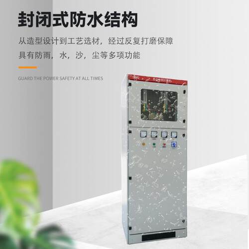 光伏并网柜100-300kw 低压成套配电箱太阳能配电柜并网箱汇流箱