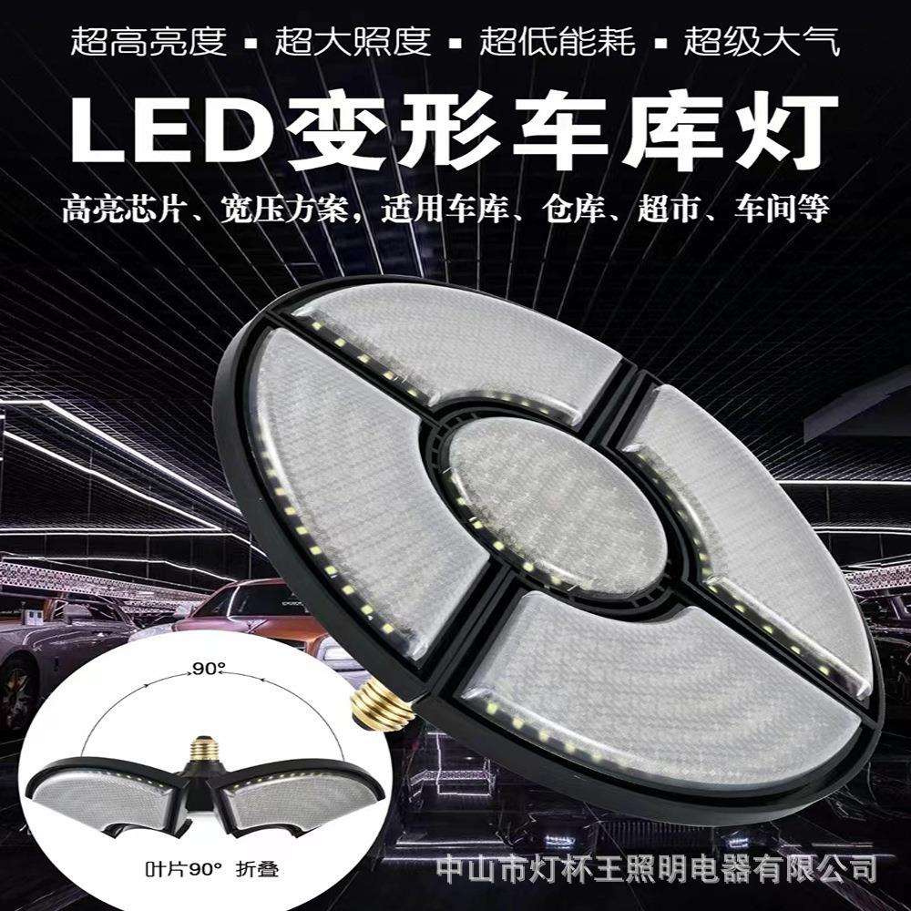 LED折叠灯超亮 变形灯黑金刚变形灯车间厂房工矿灯车库工地车库灯