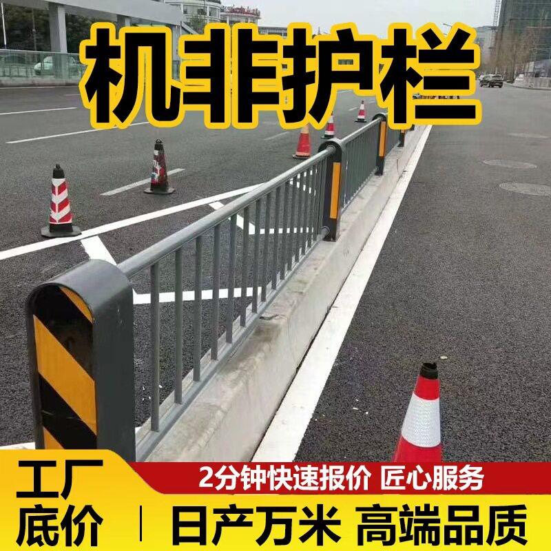 机非隔离护栏市政道路交通安全围栏公路隔离墩人行道防撞分流栏杆图片