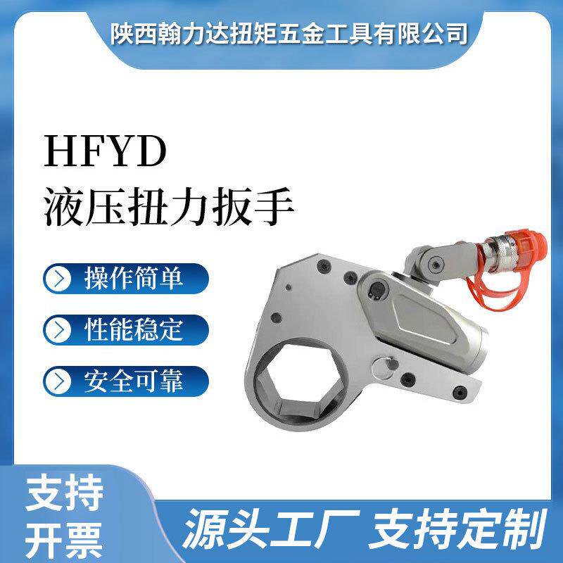 电动中空液压扭力扳手厂家工业级重型大功率液压扭矩扳手拆卸螺母