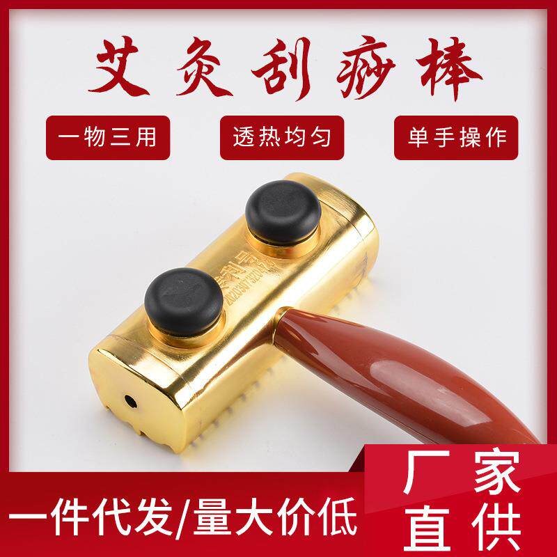 厂家艾灸刮痧棒 背灸全身温灸器擀筋棒经络赶筋棒刮痧棒