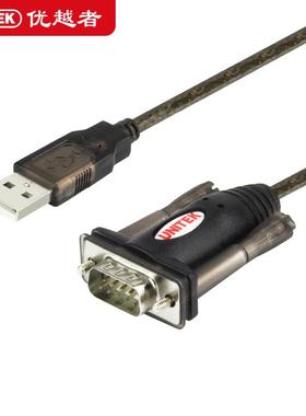 包邮优越者Y105 USB串口线 1.5米DB9针 USB转232 com口 免驱WIN10