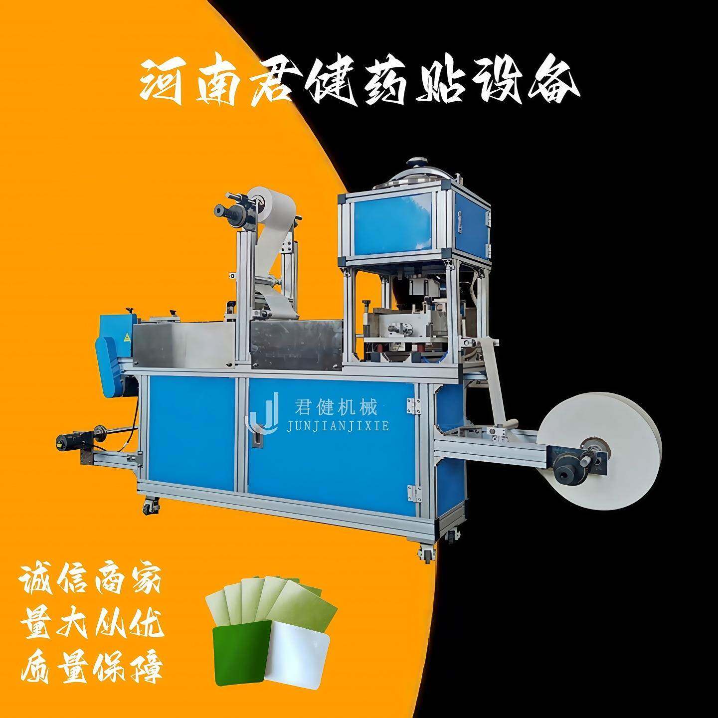 防水肚脐贴涂布裁切机水胶体伤口贴涂布机膏药贴模切机全自动