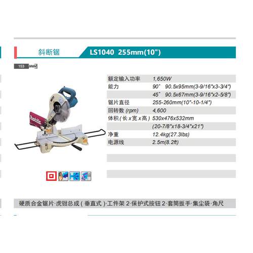 牧LS1040田木Mkit斜切锯LS1a040介铝机工铝型材a塑料切割