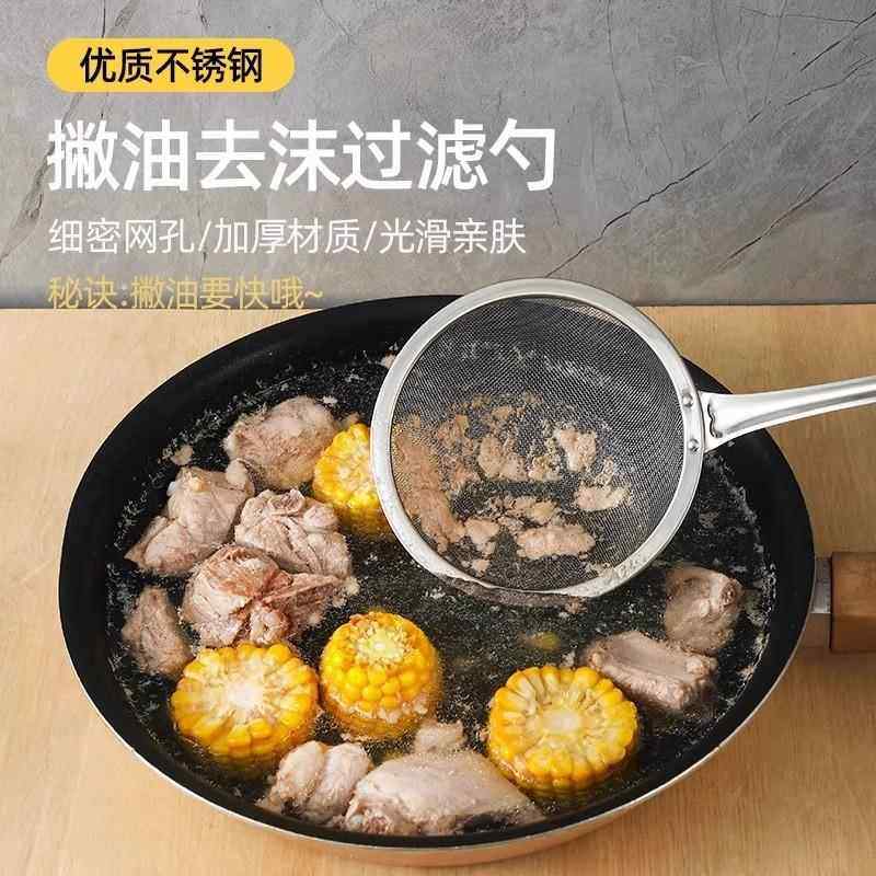 打沫勺316不锈钢食品级不锈钢撇沫勺过滤网筛火锅打沫网漏家用厨,厨房/烹饪用具,漏勺/滤网勺,淘宝优惠券,粉丝福利购,淘宝优惠卷