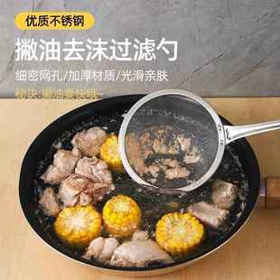 德国不锈钢过滤网勺撇沫勺网筛火锅打沫网漏家用厨房大号撇油肉打