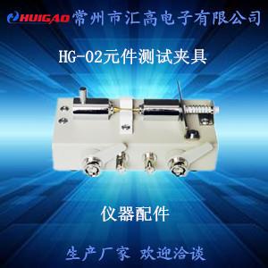 汇高HG-02贴片元件测试夹具/SMD测试夹具图片
