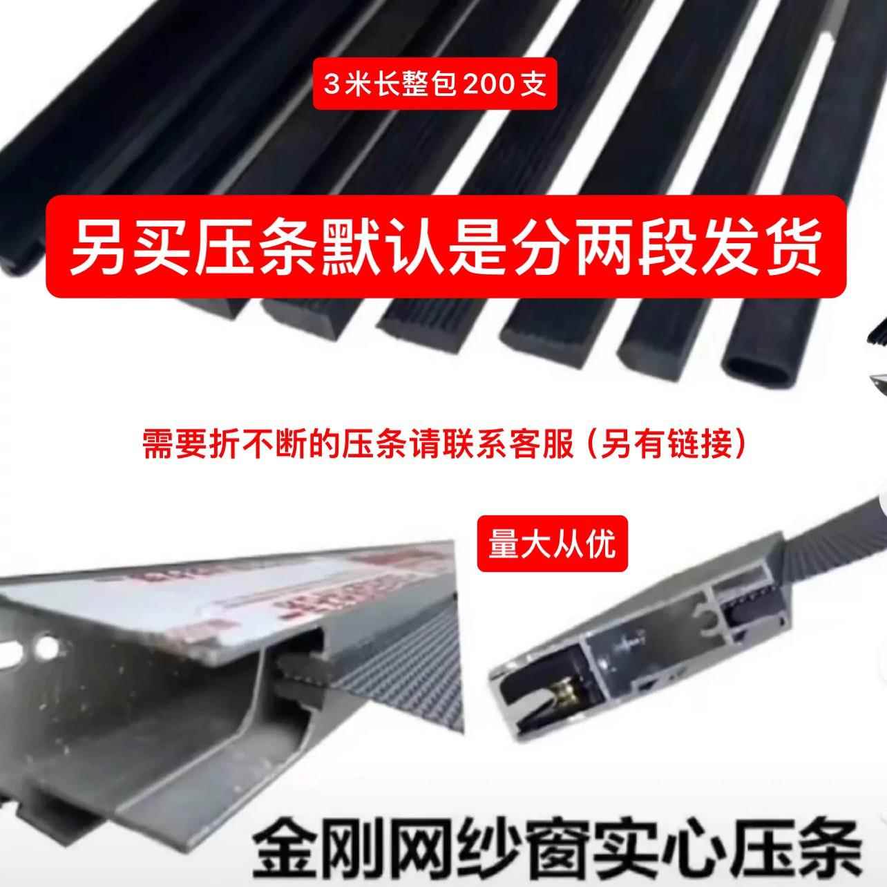 铝合金门窗金刚网纱窗压条纱门实芯硬质压条金钢网pvc25年不变质