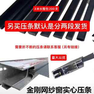 铝合金门窗金刚网纱窗压条纱门实芯硬质压条金钢网pvc25年不变质