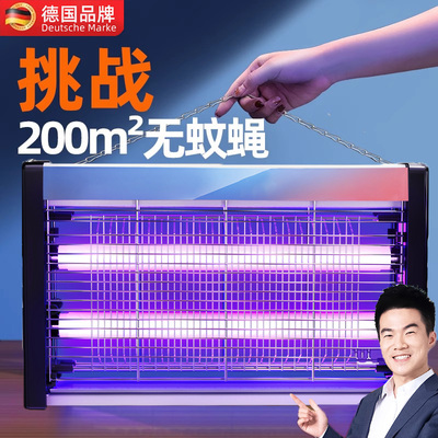 德国灭蚊灯2024新款灭蝇神器室内家用餐厅饭店商铺用苍蝇捕捉器