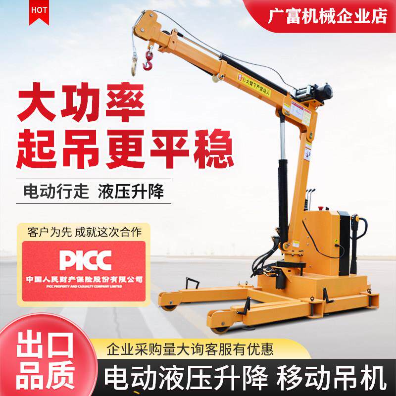 小型吊机移动式全电动提升机1吨2吨搬运液压起重机绞盘遥控旋转