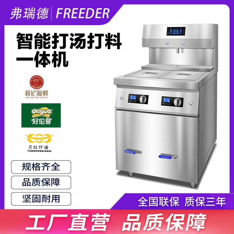 分装汤料饭店外卖火锅加料机饭堂餐厅智能打汤酱汁机智能高效