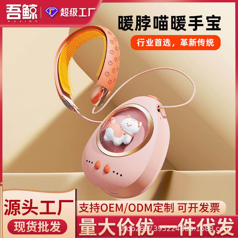 喵萌宠暖手宝多功能挂脖暖手宝充电宝二合一便携暖脖暖手移动电源