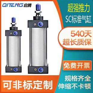 sc100气缸加长型汽动可调行程qgb重型大推力气缸双向升降亚德客型