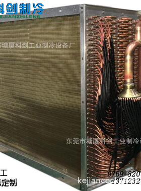 冷凝器空调翅片式冷凝器高防腐蒸发冷凝器L型热泵蒸发器冷凝器
