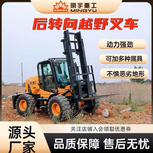 四驱后转向吨.5吨柴油越野叉车工程工地内燃跨境液压搬运