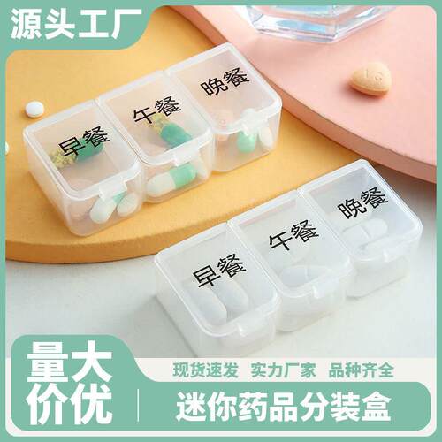 A mini pill organizer for three meals a day, portable and co