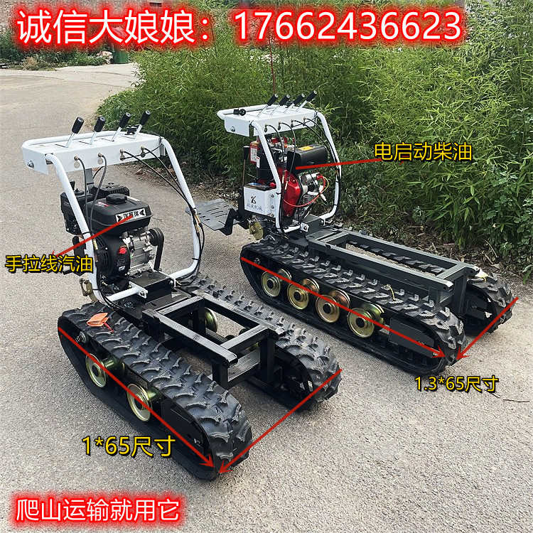 小型履带爬山虎运输车山区果园拉粪搬运农林运输木材全地形载重王