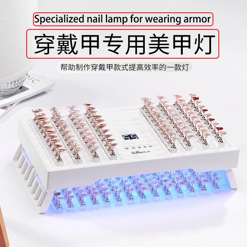 穿戴甲专用烤灯大功率美甲灯光疗灯速干UV固化灯大空间可照双手脚