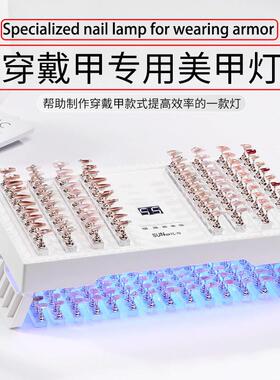 穿戴甲专用烤灯大功率美甲灯光疗灯速干UV固化灯大空间可照双手脚