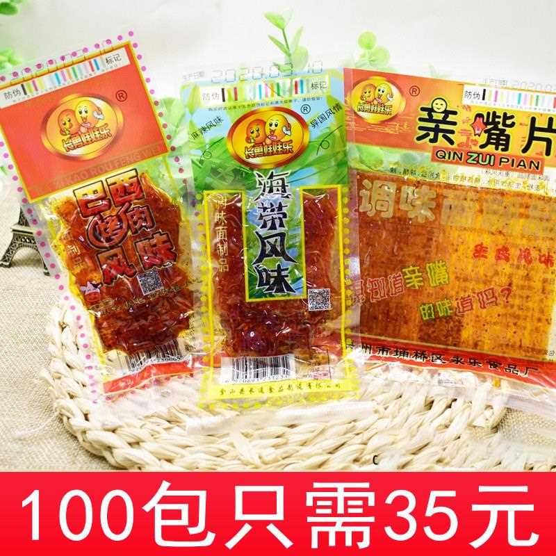 新疆包邮巴西烤肉辣条海带风味 8090后怀旧零食麻辣面 面筋儿时5