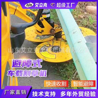 避障RLM式载割草机 公路绿化草带剪修车 草坪开荒机车载避障割车