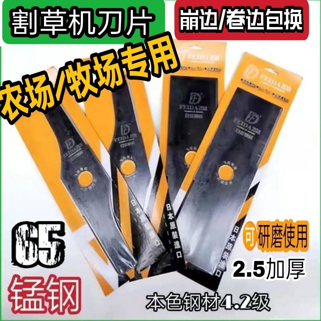 割草机刀片配件一字加厚加长合金锯片S型锰钢进口飞达原装除草刀