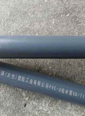 环琪 GB DN50 63MM UPVC耐酸碱管 PVC-U灰色管 PVC工业给排水管