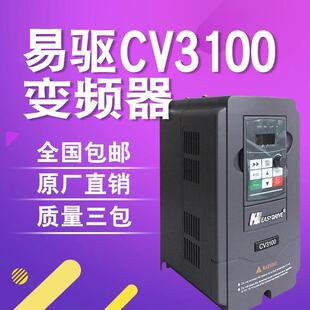 easydrive易驱变频器CV3100-4T0040M/4T0055FP 重载4KW 轻载5.5K