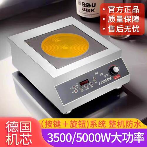 家商用5000w平面不挑锅钛晶电陶炉火锅爆炒多功能台式红外猛火