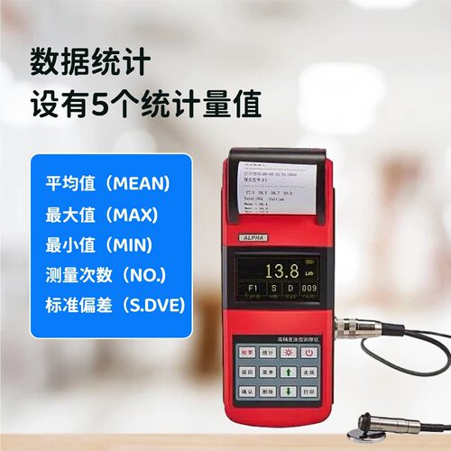 TT260工业级高厚无品牌/精度金分体式涂层测仪表面镀锌铬层厚度属