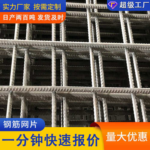 钢丝焊接网钢筋焊接网片crb550冷轧带肋碰网片建筑工地焊接网片