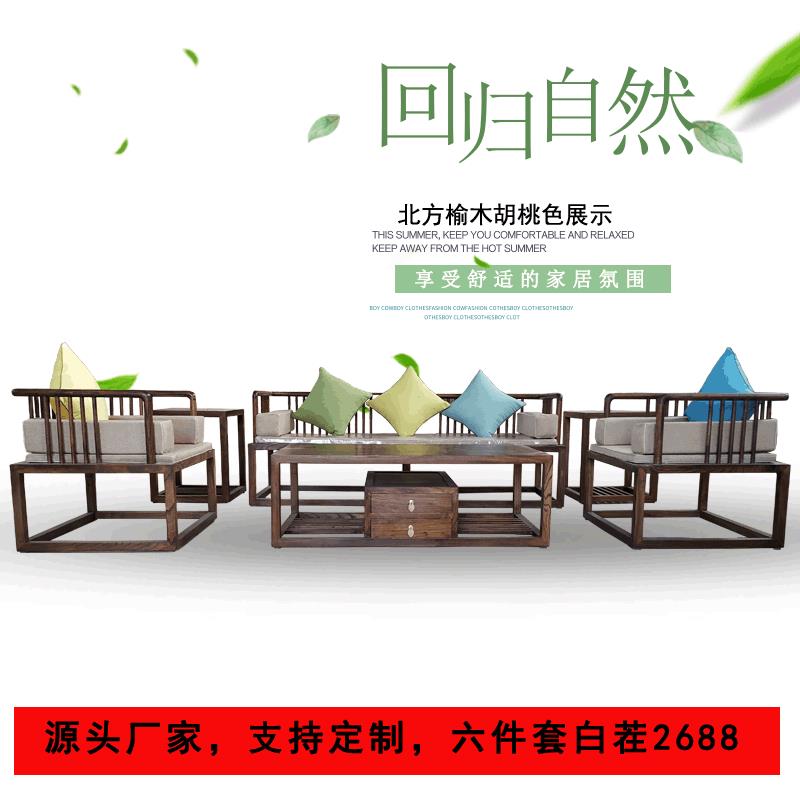 实木沙发组合新中式榆木小户型客厅家具酒店卡座轻奢简约布艺沙发