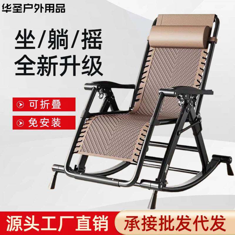 摇摇椅躺椅成人可睡觉阳台懒人沙椅用休发闲客厅折叠家摇椅可FGP