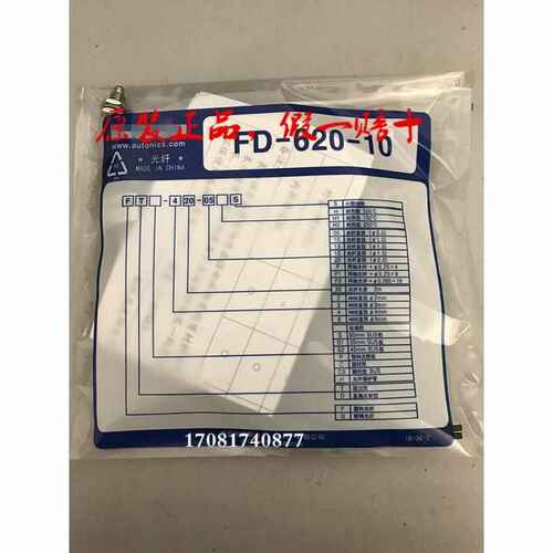 假一赔十 奥托尼克斯 光纤线 FD-620-10 FDCS-320-05R FT-420-10