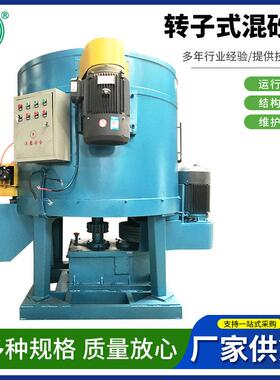 青岛转子混砂机厂家树脂砂转子混砂机铸造粘土S14转子式混砂机