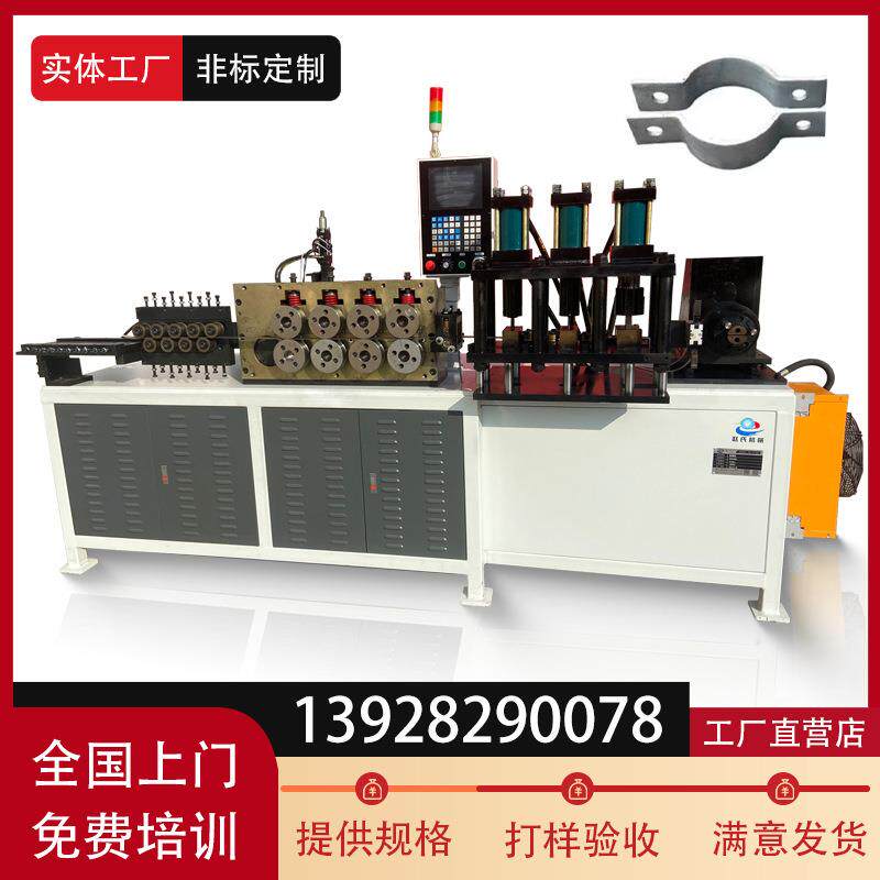 全自动数控抱箍机扁线成型机扁铁折弯冲孔一体机u型抗震支架