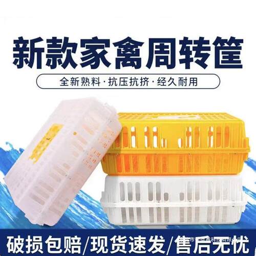 鸡笼大号号家禽运输笼鹅鸽周转箱家用加厚鸽子笼鸡鸭兔笼