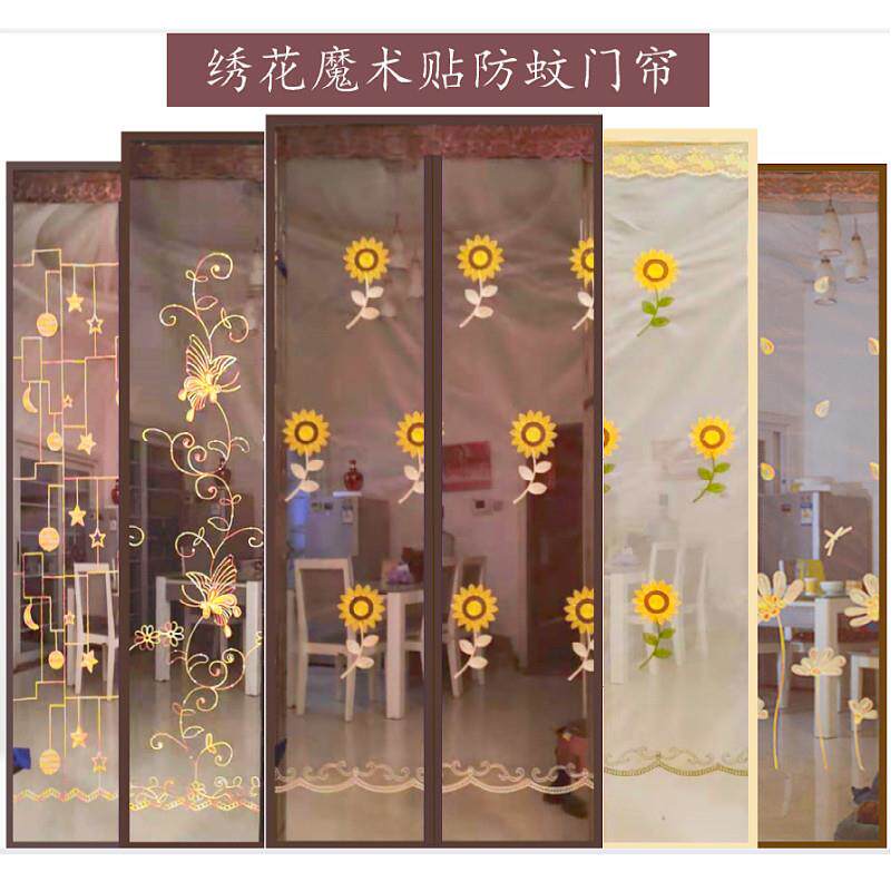 防蚊门帘磁性软纱门绣花魔术贴夏季挡蚊虫加密网磁吸挂帘防虫纱窗