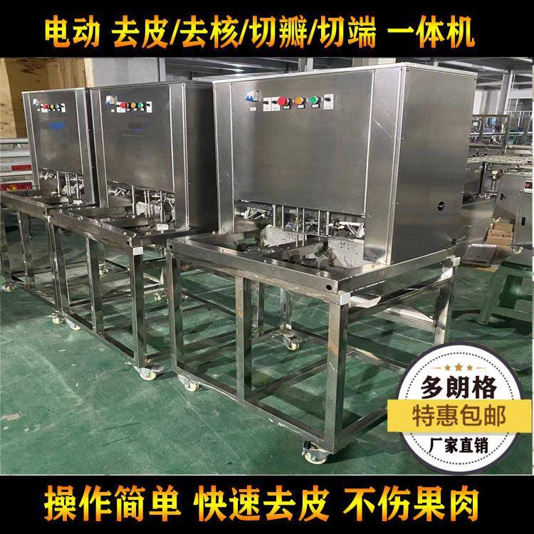 水果去皮机定制苹果梨去核去皮切瓣机多功能水果削皮机去皮流水线