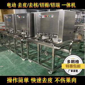水果去皮机定制苹果梨去核去皮切瓣机多功能水果削皮机去皮流水线