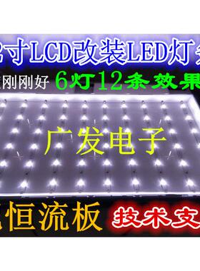 适用创维42L05HF 42K03HR 42K05HR 42K08RD灯管42寸LCD改LED灯条