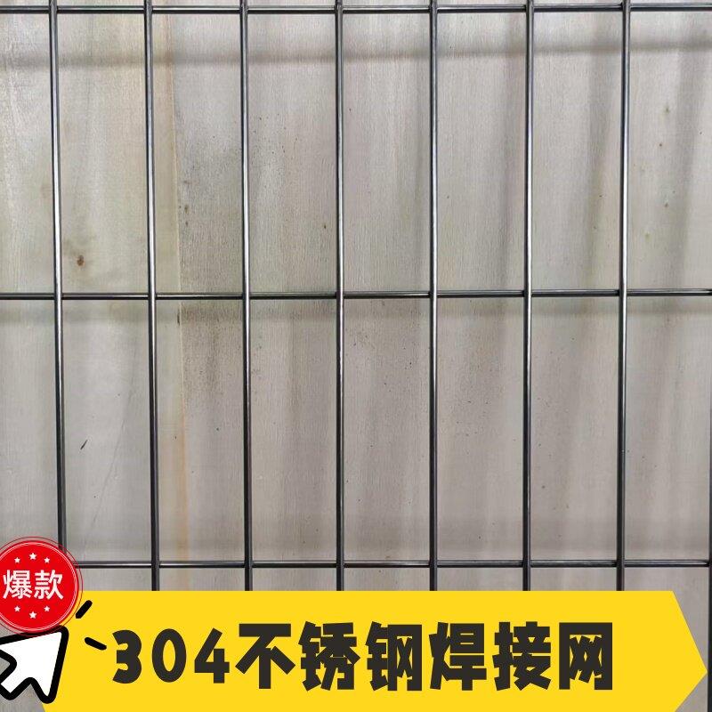 正宗304不锈钢焊接网片长孔网diy鸟笼网宠物网加粗防护围栏隔离