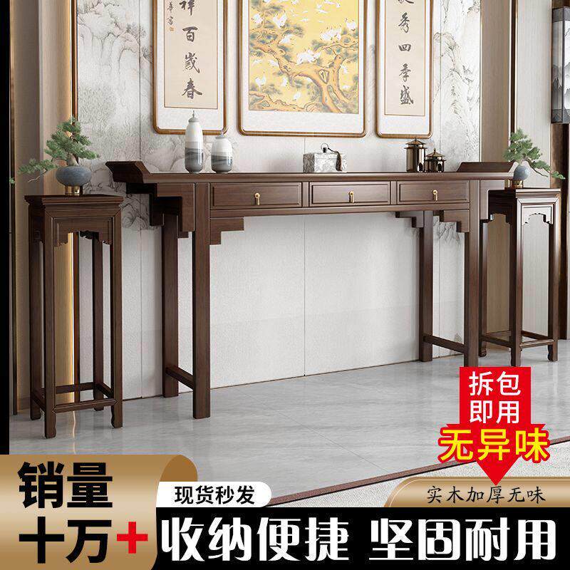 新中式实木中堂六件套香火桌家用供桌条案农村案台条桌八仙桌神台图片
