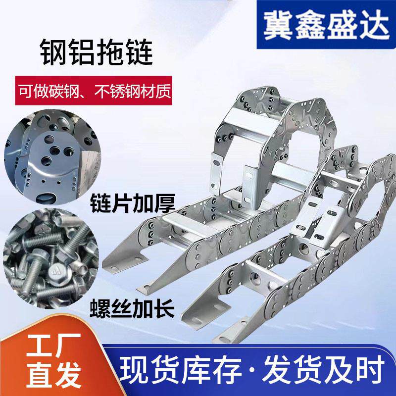 304不锈钢金属铁拖炼电缆保护坦克炼钢制拖炼TL桥式打孔钢铝拖炼