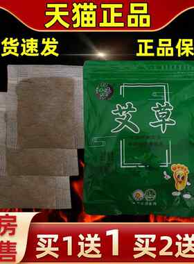 【买1送1】九道艾艾草泡粉足浴粉多包装便捷秋泡粉冬格常USI备规
