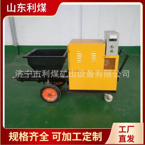 特种砂浆新一代机型N9砂浆腻子喷涂机多功能喷涂机腻子喷浆机